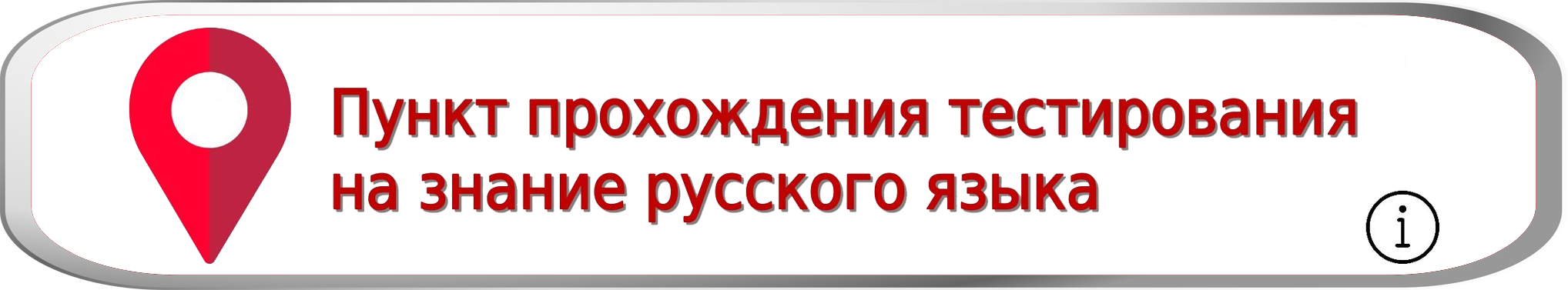 punkt_znanie_rus_.png